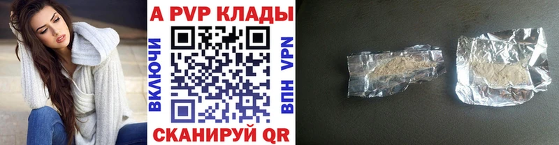 цена наркотик Джанкой Alpha PVP СК
