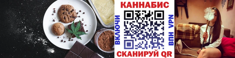 Печенье с ТГК марихуана  Джанкой 
